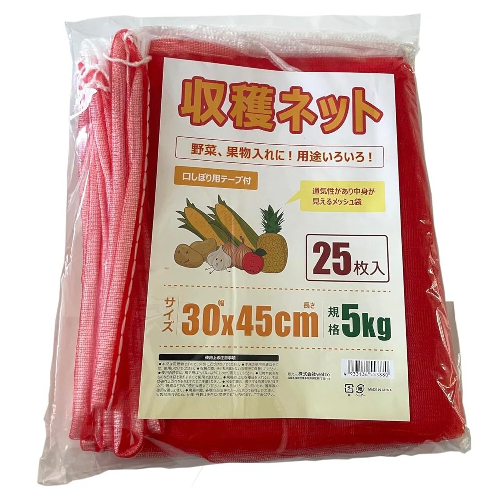 welzo 収穫ネット 25枚入 5kg 30×45cm - Image 5