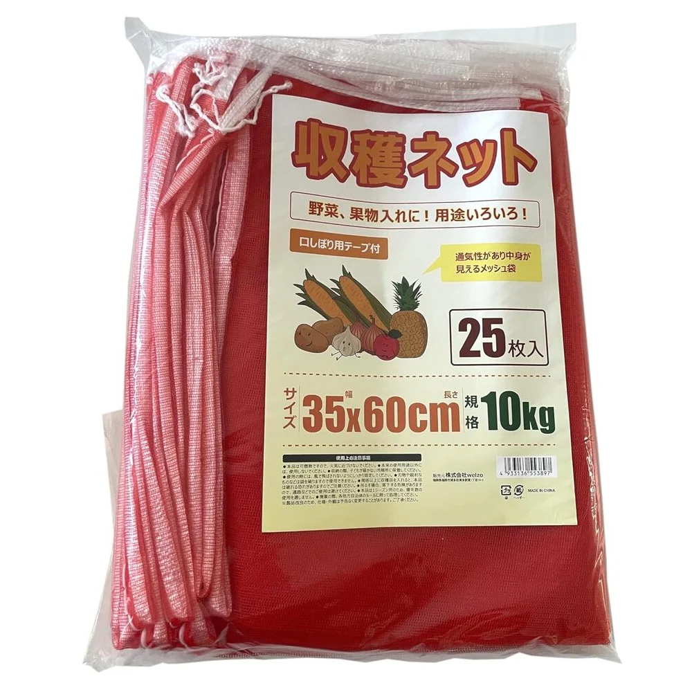 welzo 収穫ネット 25枚入 10kg 35×60cm - Image 5