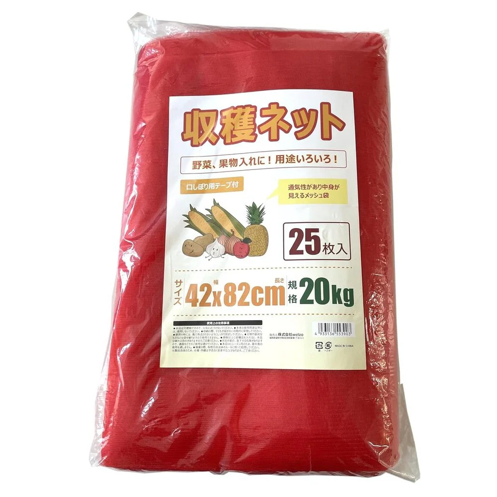 welzo 収穫ネット 25枚入 20kg 42×82cm - Image 5