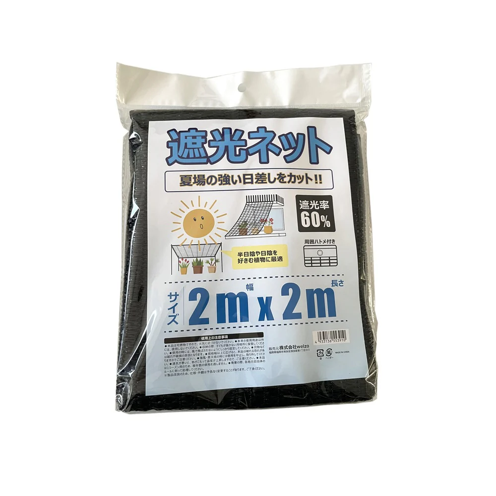 welzo 遮光ネット 60％ 2×2m - Image 6