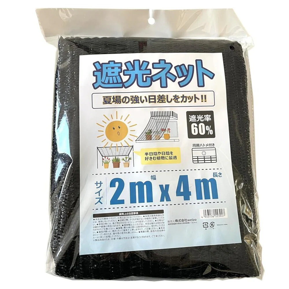 welzo 遮光ネット 60％ 2×4m - Image 6
