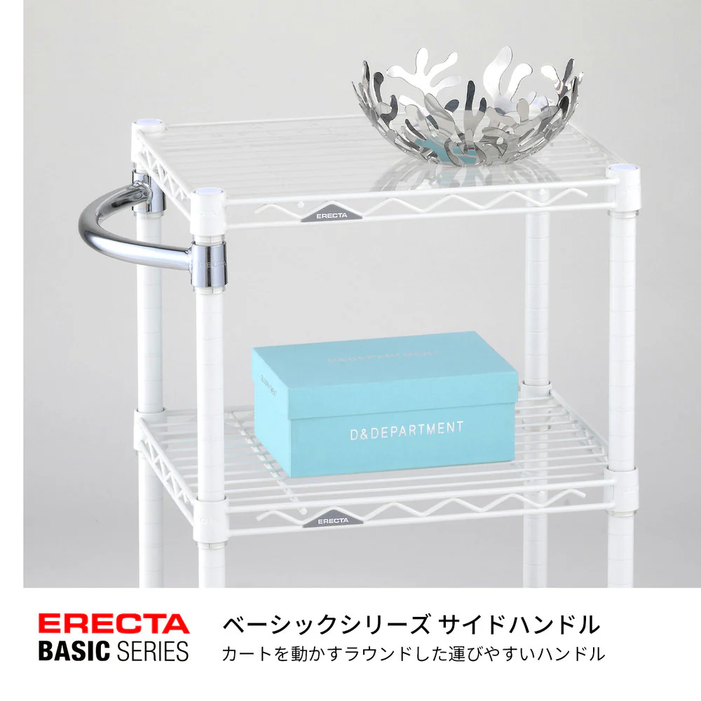 エレクター ベーシックシリーズ サイドハンドル 450mm用 クローム BSD18 - Image 3