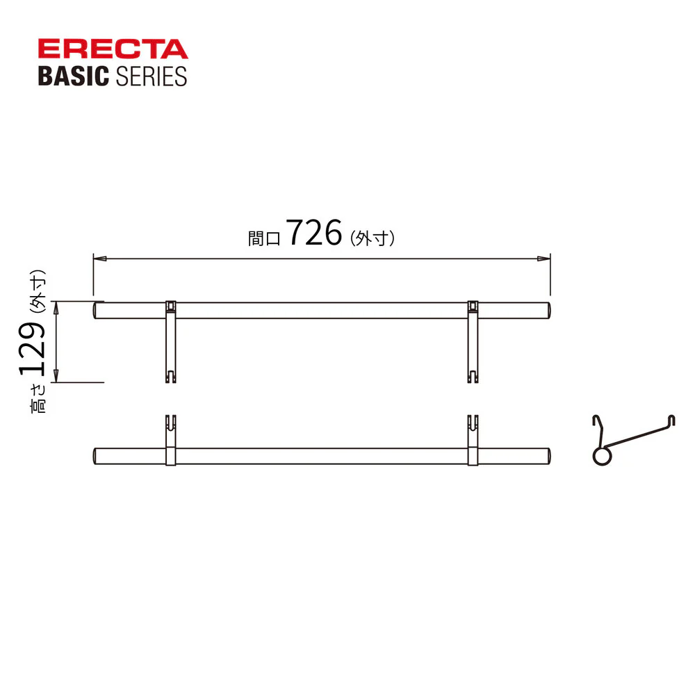 エレクター ベーシックシリーズ ハンガーパイプ&ブラケット 750mm用 BHF720 - Image 2