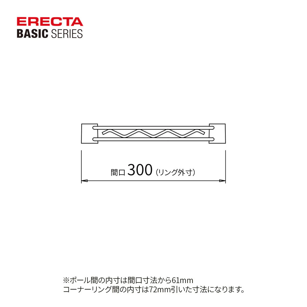 エレクター ベーシックシリーズ ハンガーレール 300mm用 クローム （2本入） BA112C - Image 2