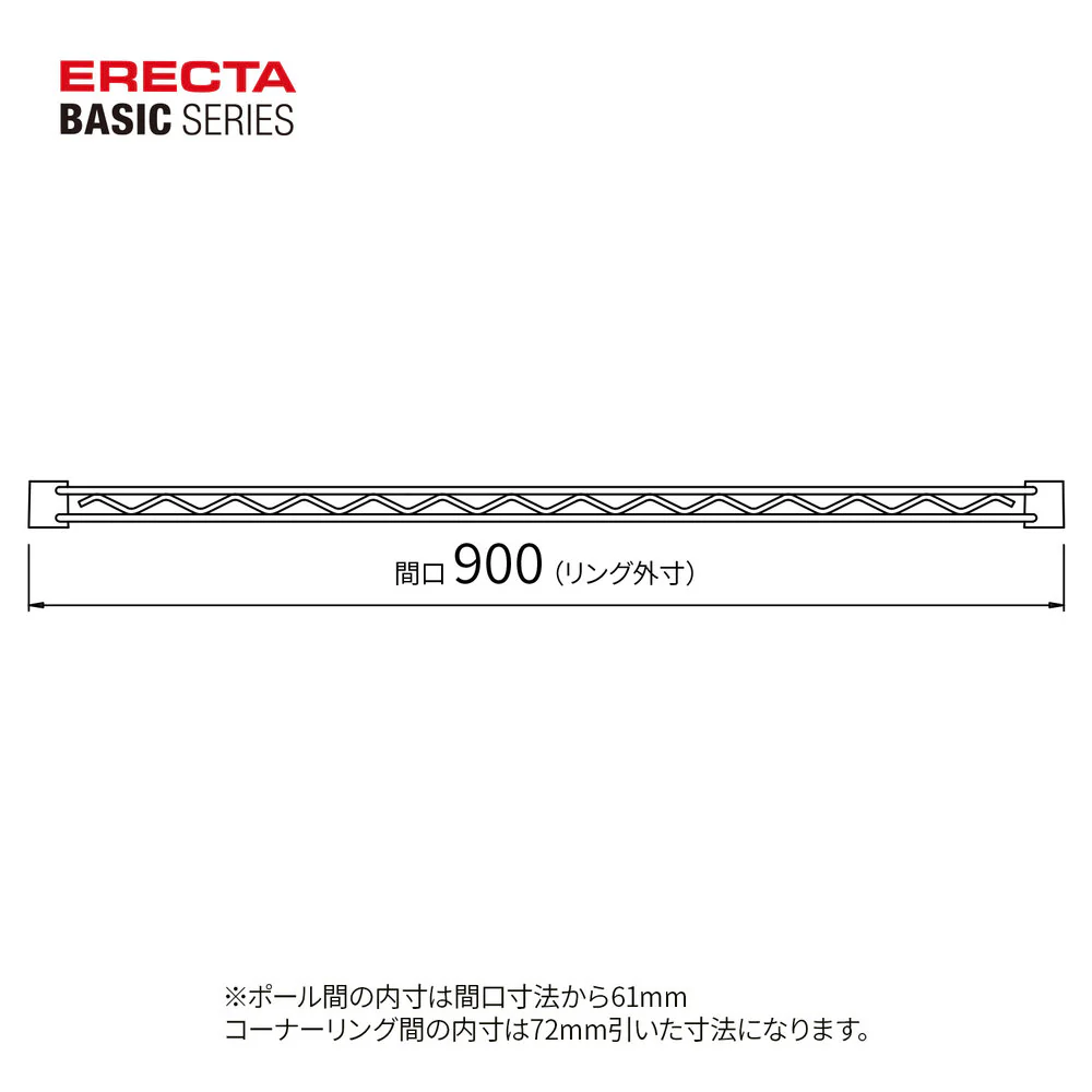 エレクター ベーシックシリーズ ハンガーレール 900mm用 クローム BA136C - Image 2