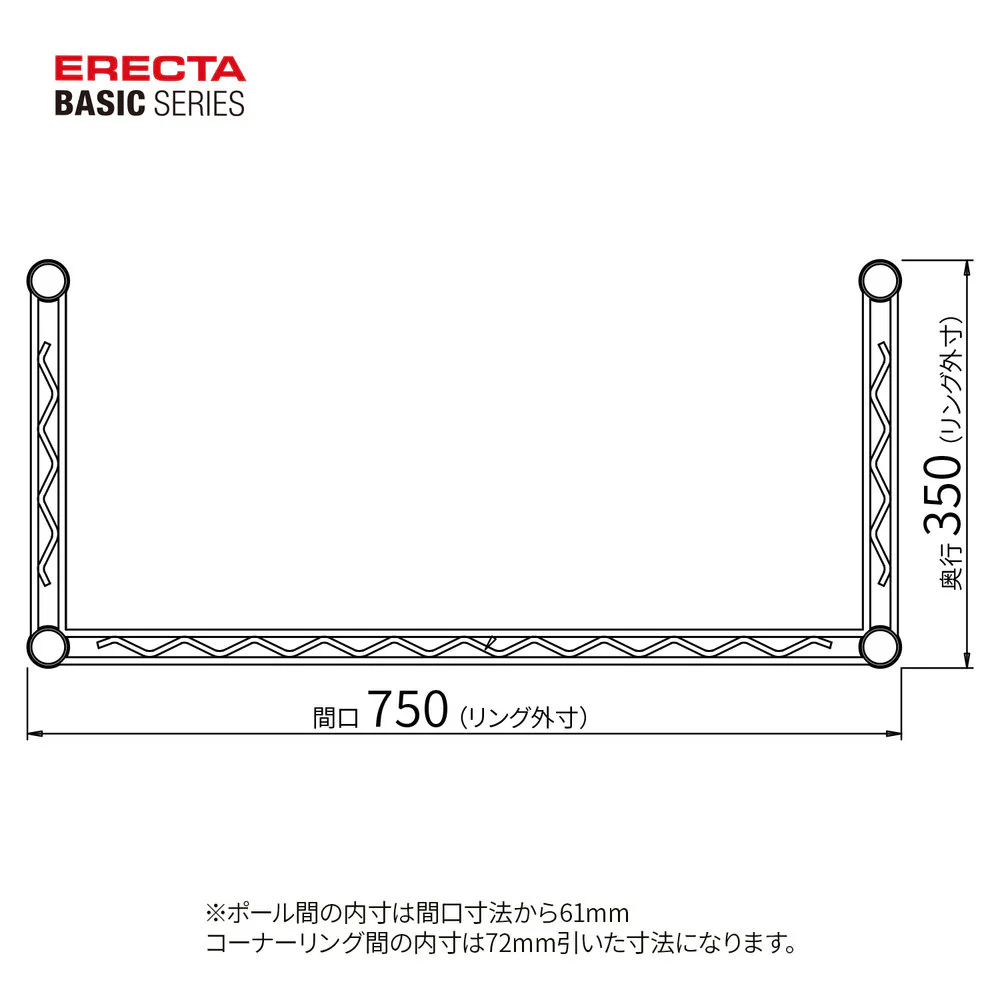 エレクター ベーシックシリーズ 3方クロスバー W750xD350mm ブラック B1430TWB - Image 2