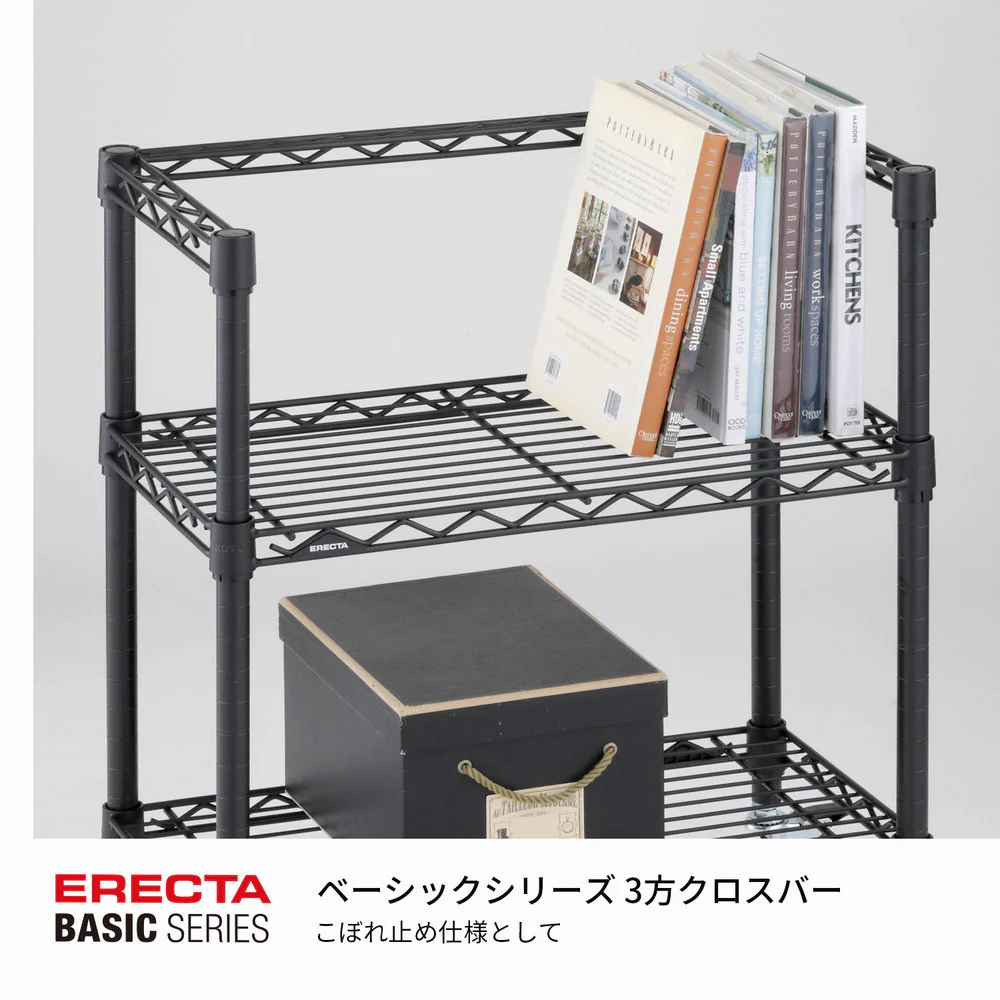 エレクター ベーシックシリーズ 3方クロスバー W750xD600mm ブラック B2430TWB - Image 4