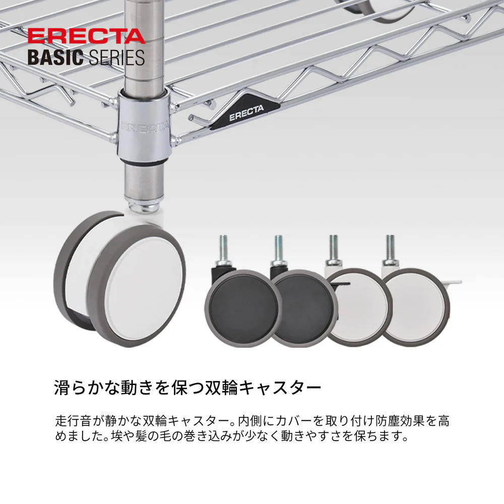 エレクター ベーシックシリーズ 双輪キャスター ストッパー付75mm ホワイト BDRS75EWBG 2個入 - Image 2