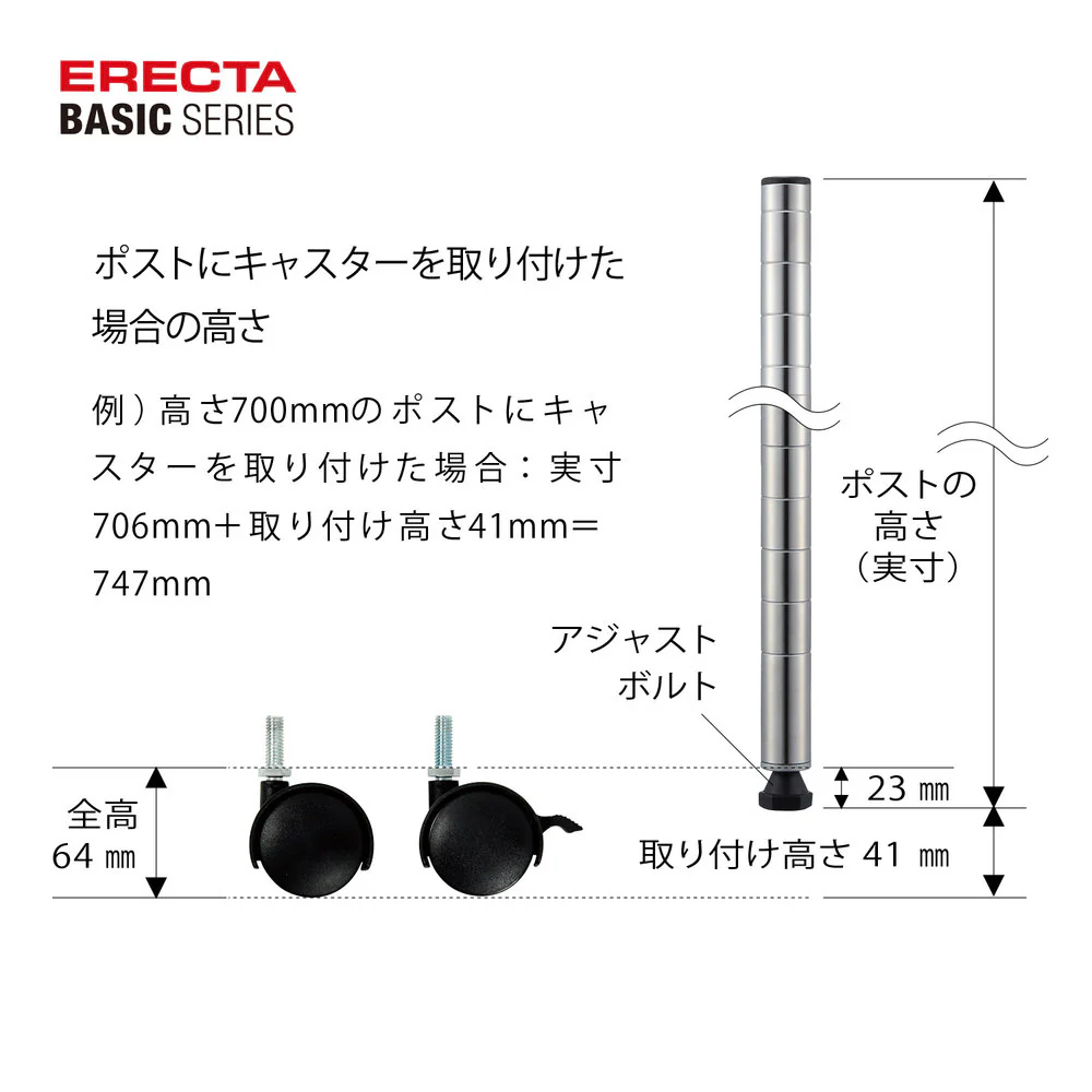 エレクター ベーシックシリーズ キャスター ストッパー付 50mm BDRS50 2個入 - Image 4