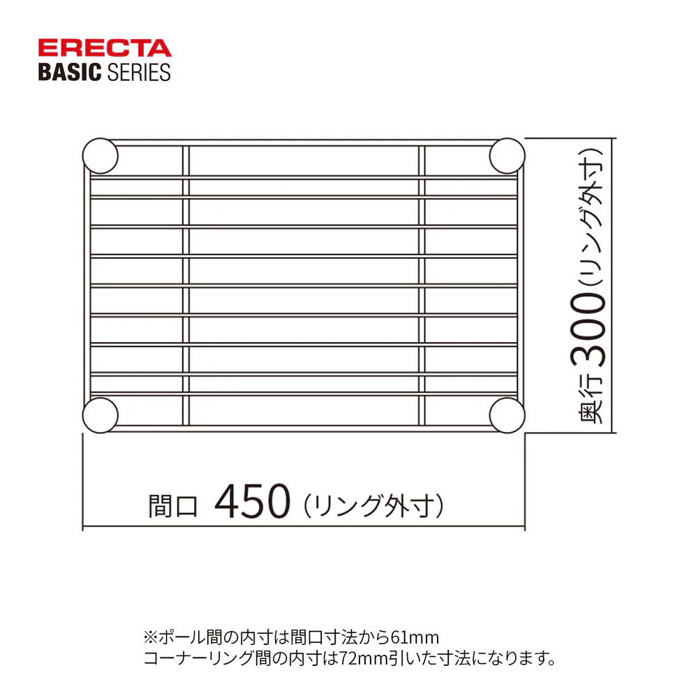 エレクター ベーシックシリーズ ワイヤーシェルフ W450xD300mm ホワイト B1218W1 - Image 3
