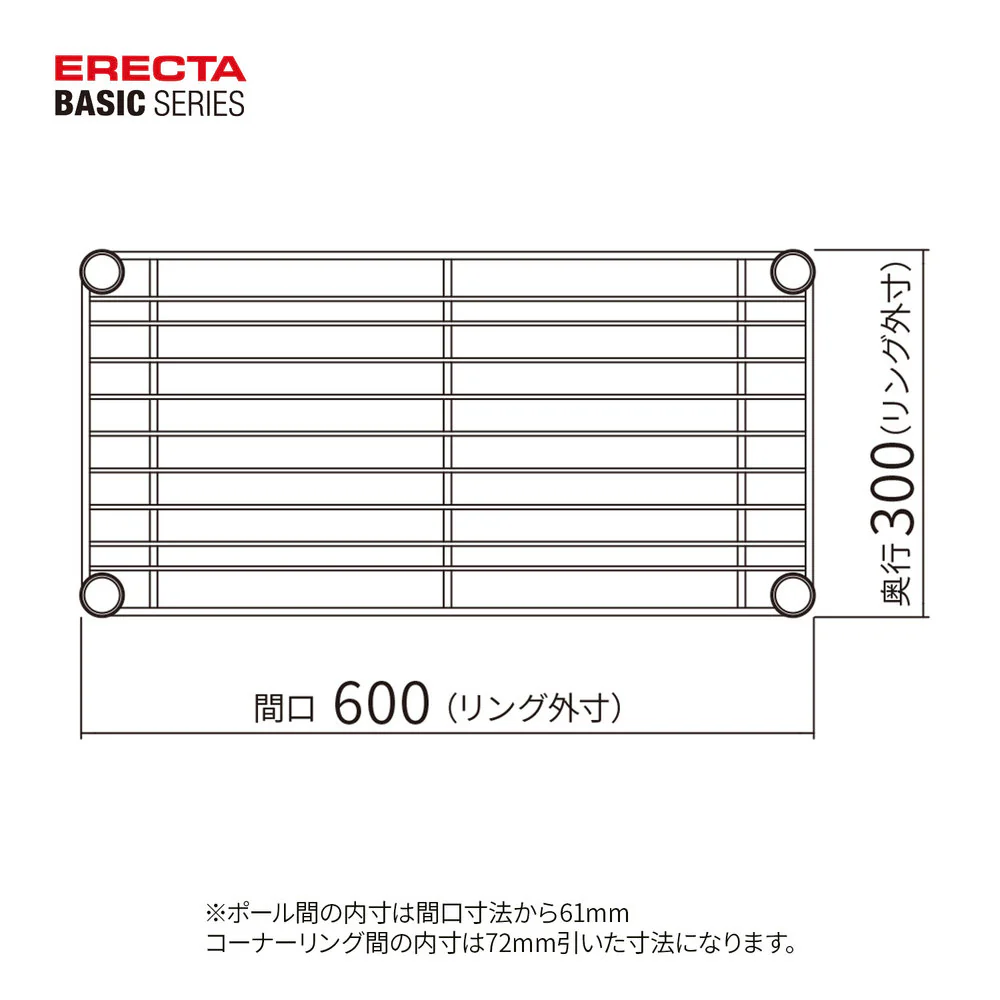 エレクター ベーシックシリーズ ワイヤーシェルフ W600xD300mm ホワイト B1224W1 - Image 2