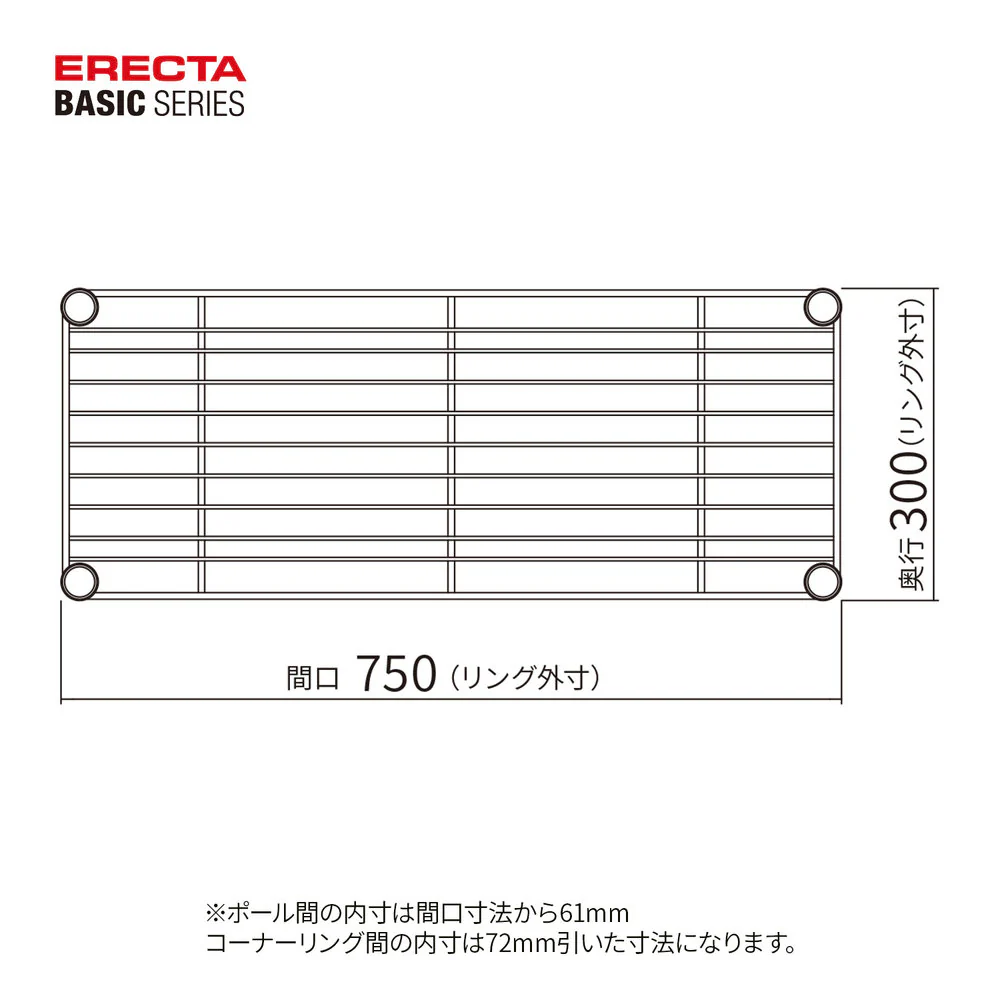 エレクター ベーシックシリーズ ワイヤーシェルフ W750xD300mm ホワイト B1230W1 - Image 2