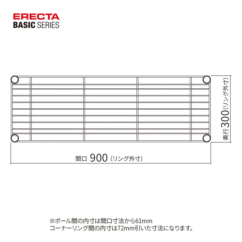 エレクター ベーシックシリーズ ワイヤーシェルフ W900xD300mm ホワイト B1236W1 - Image 2