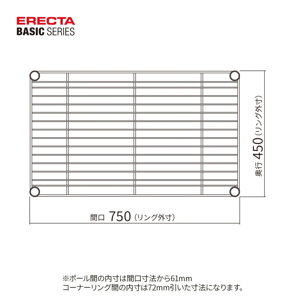 エレクター ベーシックシリーズ ワイヤーシェルフ W750xD450mm ホワイト B1830W1 - Image 2