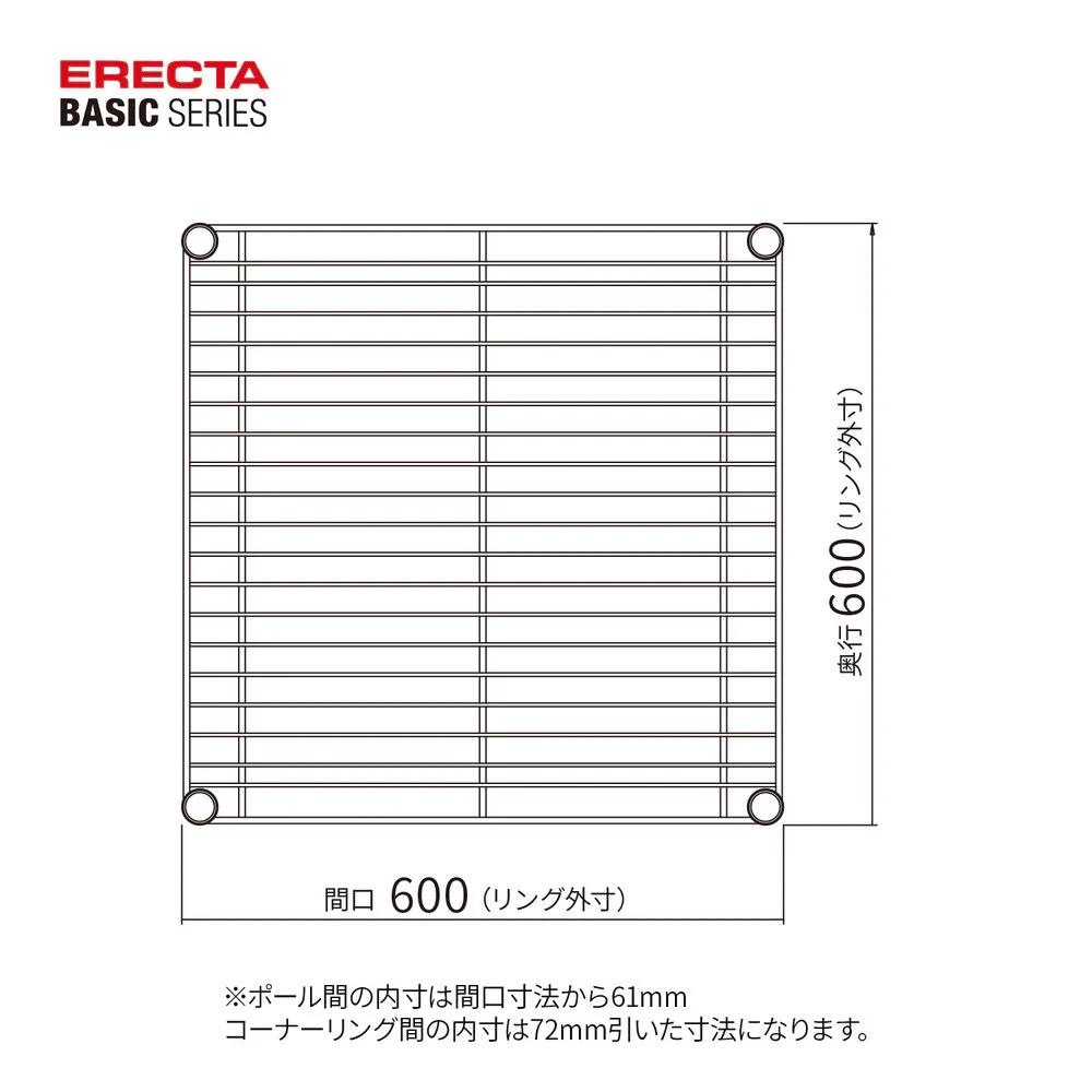 エレクター ベーシックシリーズ ワイヤーシェルフ W600xD600mm ホワイト B2424W1 - Image 2