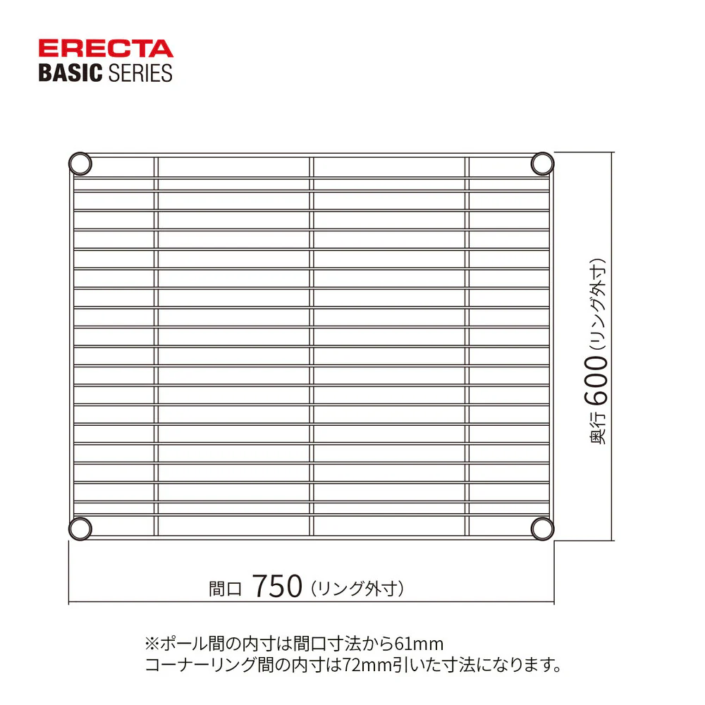 エレクター ベーシックシリーズ ワイヤーシェルフ W750xD600mm ホワイト B2430W1 - Image 2