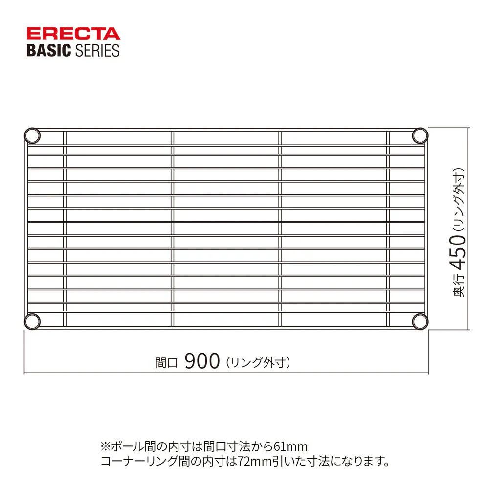 エレクター ベーシックシリーズ ワイヤーシェルフ W900xD450mm ブラック B1836B1 - Image 2