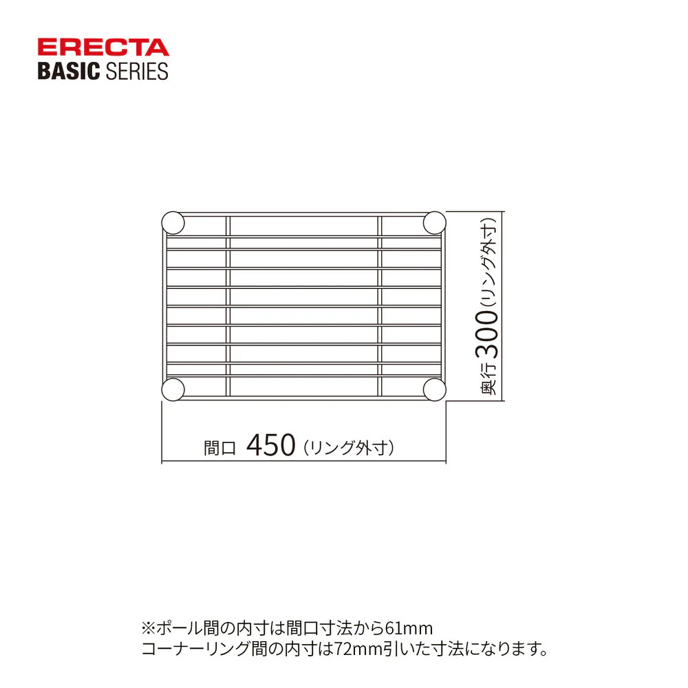 エレクター ベーシックシリーズ ワイヤーシェルフ W450xD300mm クローム B1218C1 - Image 2