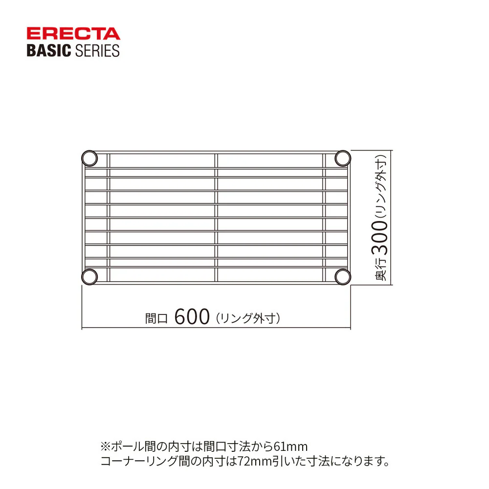 エレクター ベーシックシリーズ ワイヤーシェルフ W600xD300mm クローム B1224C1 - Image 2