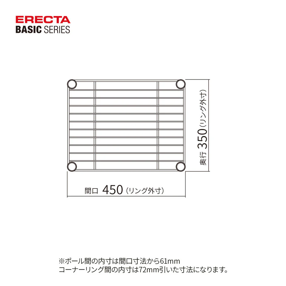 エレクター ベーシックシリーズ ワイヤーシェルフ W450xD350mm クローム B1418C1 - Image 2