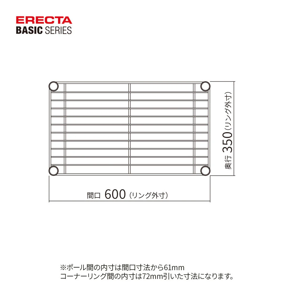 エレクター ベーシックシリーズ ワイヤーシェルフ W600xD350mm クローム B1424C1 - Image 2