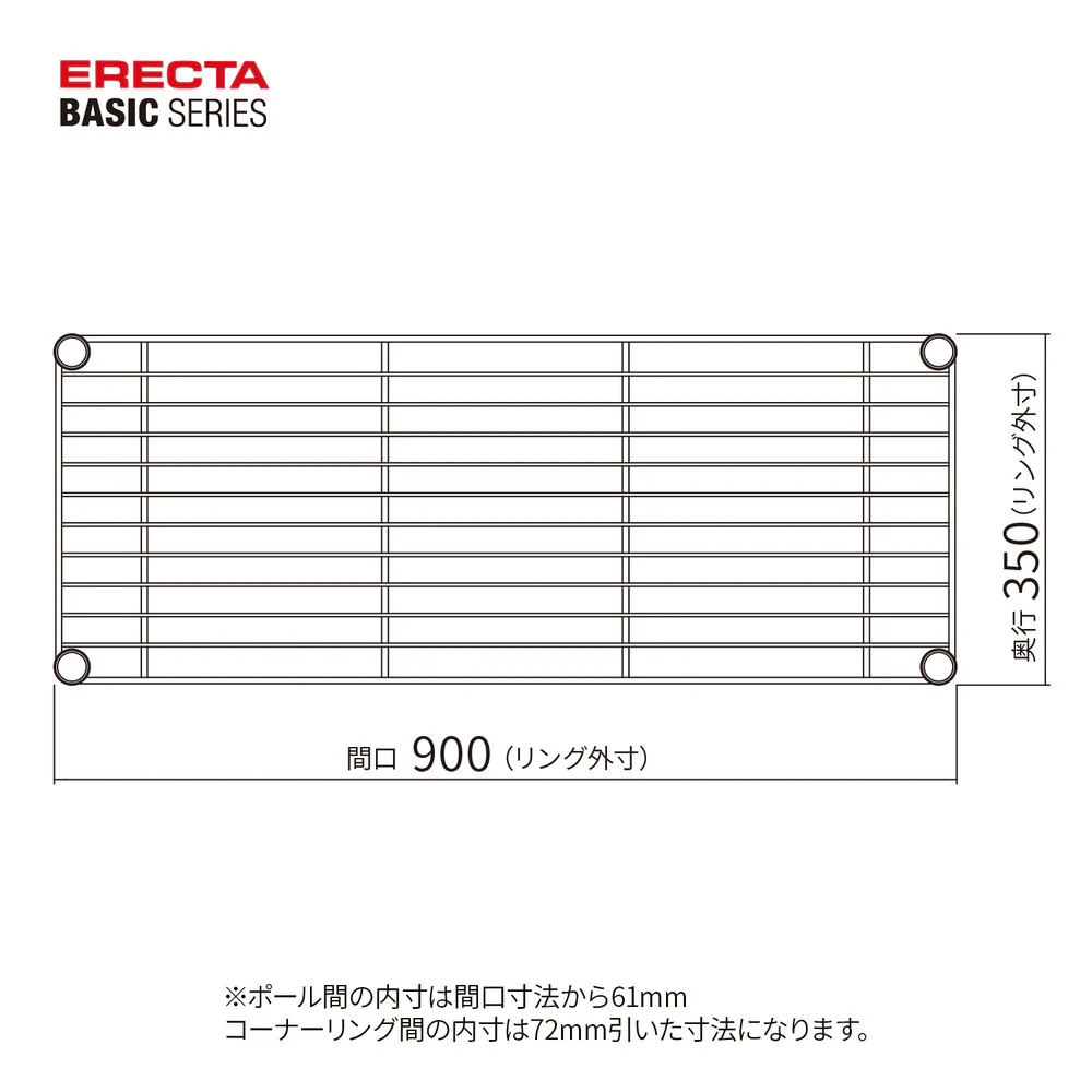 エレクター ベーシックシリーズ ワイヤーシェルフ W900xD350mm クローム B1436C1 - Image 2