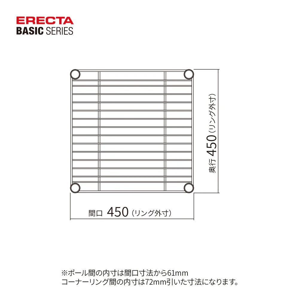 エレクター ベーシックシリーズ ワイヤーシェルフ W450xD450mm クローム B1818C1 - Image 2