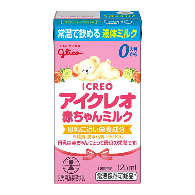◆江崎グリコ アイクレオ 赤ちゃんミルク(液体ミルク)125ml