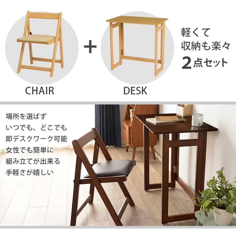 折りたたみデスク＆チェア VCT-7699DBR 【直送品】 返品・キャンセル・他商品と同時購入は不可 - Image 2