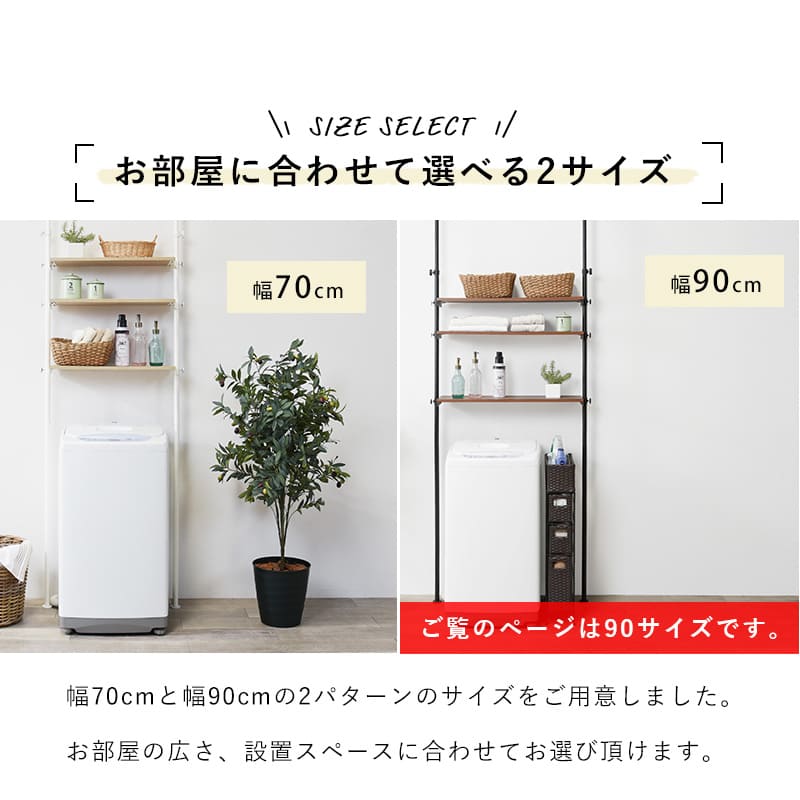 突っ張り洗濯機ラック KTR-3154BR 【直送品】 返品・キャンセル・他商品と同時購入は不可 - Image 6