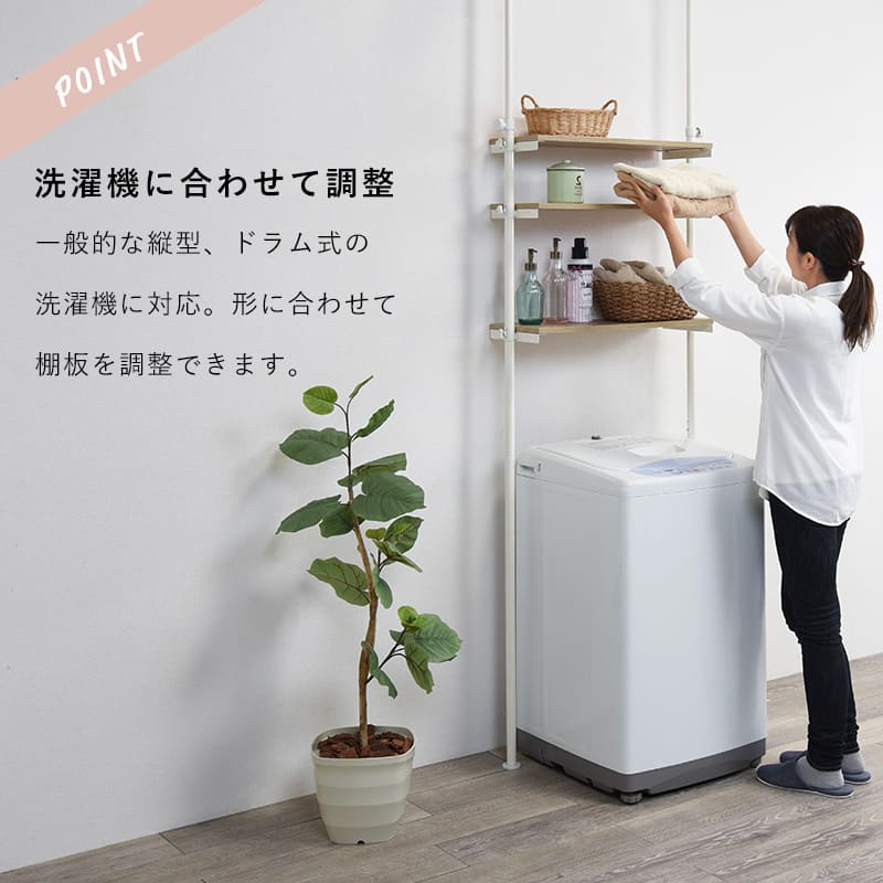 突っ張り洗濯機ラック KTR-3153SW 【直送品】 返品・キャンセル・他商品と同時購入は不可 - Image 4