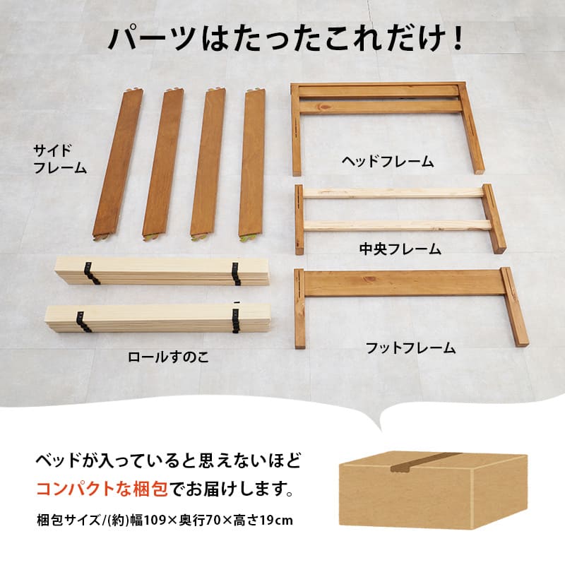 組立簡単 宮付きベッド(シングル) MB-5150S-LBR 【直送品】 返品・キャンセル・他商品と同時購入は不可 - Image 2