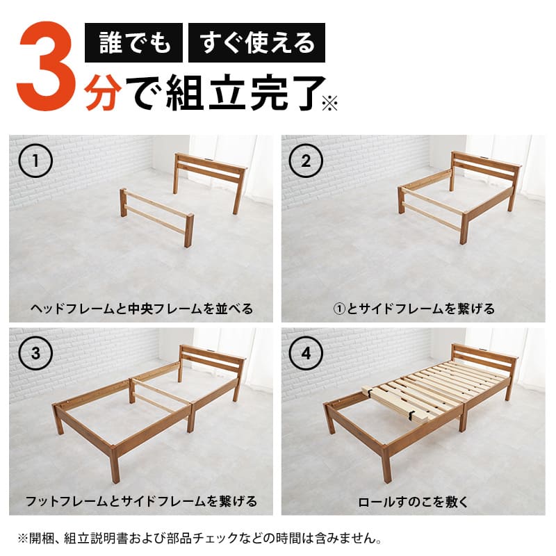 組立簡単 宮付きベッド（シングル） MB-5150S-WS 【直送品】 返品・キャンセル・他商品と同時購入は不可 - Image 3
