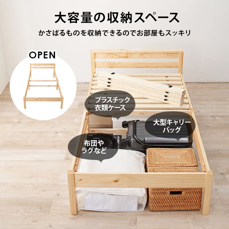 組立簡単 宮付きベッド（シングル） MB-5150S-WS 【直送品】 返品・キャンセル・他商品と同時購入は不可 - Image 7
