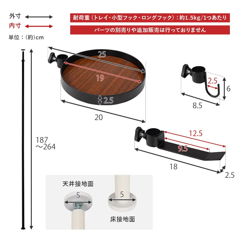 突っ張り棒＆パーツ5点セット(丸型） KTR-3113-BB 【直送品】 返品・キャンセル・他商品と同時購入は不可 - Image 9