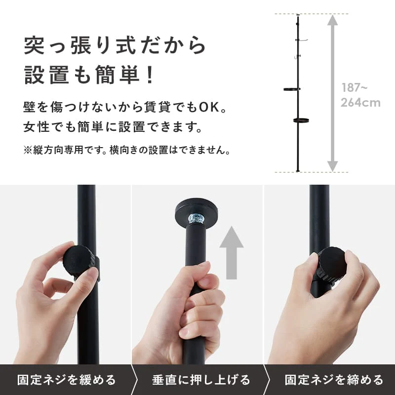 突っ張り棒＆パーツ5点セット(丸型） KTR-3113-WH 【直送品】 返品・キャンセル・他商品と同時購入は不可 - Image 5