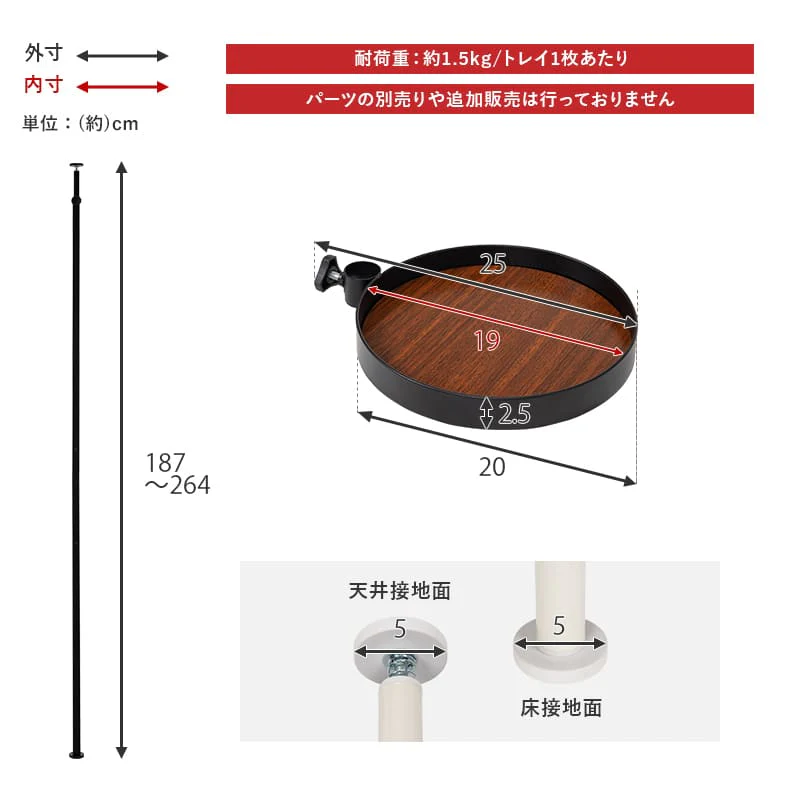 突っ張り棒&パーツ6点セット(丸型) KTR-3116-BB 【直送品】 返品・キャンセル・他商品と同時購入は不可 - Image 9
