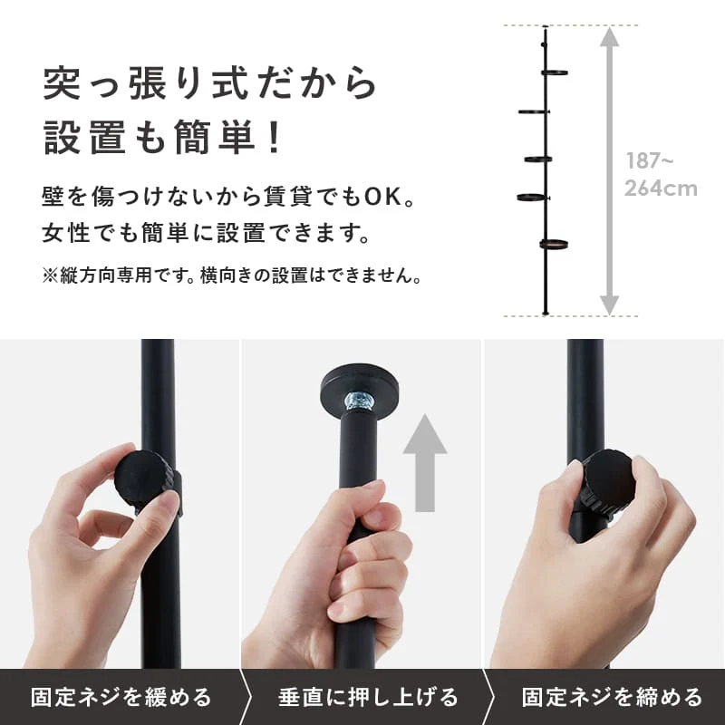 突っ張り棒＆パーツ6点セット（丸型） KTR-3116-WH 【直送品】 返品・キャンセル・他商品と同時購入は不可 - Image 5