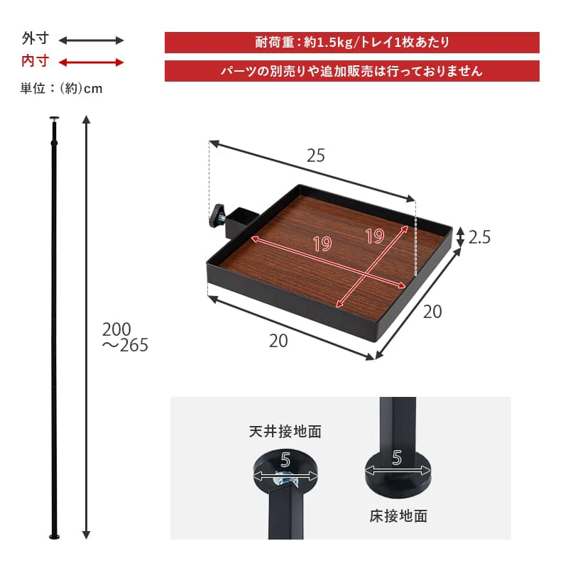 突っ張り棒&パーツ6点セット(角型) KTR-3117-BB 【直送品】 返品・キャンセル・他商品と同時購入は不可 - Image 9