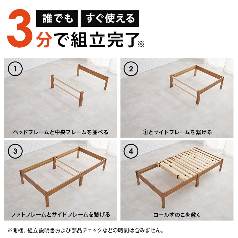 組立簡単 シングルベッド MB-5149SWS 【直送品】 返品・キャンセル・他商品と同時購入は不可 - Image 3