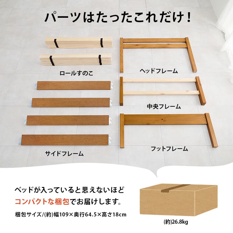 組立簡単 シングルベッド MB-5155SLBR 【直送品】 返品・キャンセル・他商品と同時購入は不可 - Image 2