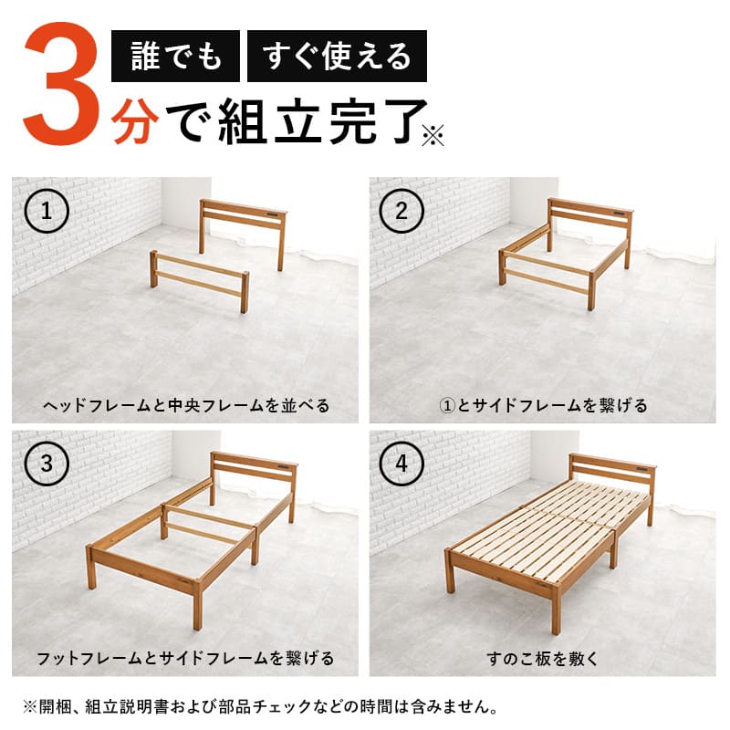 組立簡単 宮棚付きシングルベッド MB-5151SWS 【直送品】 返品・キャンセル・他商品と同時購入は不可 - Image 3