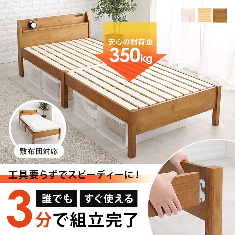 組立簡単 シングルベッド MB-5096S-NA 【直送品】 返品・キャンセル・他商品と同時購入は不可 - Image 2