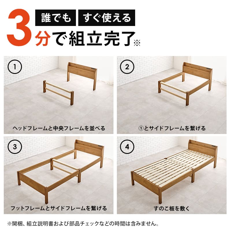 組立簡単 シングルベッド MB-5096S-NA 【直送品】 返品・キャンセル・他商品と同時購入は不可 - Image 4