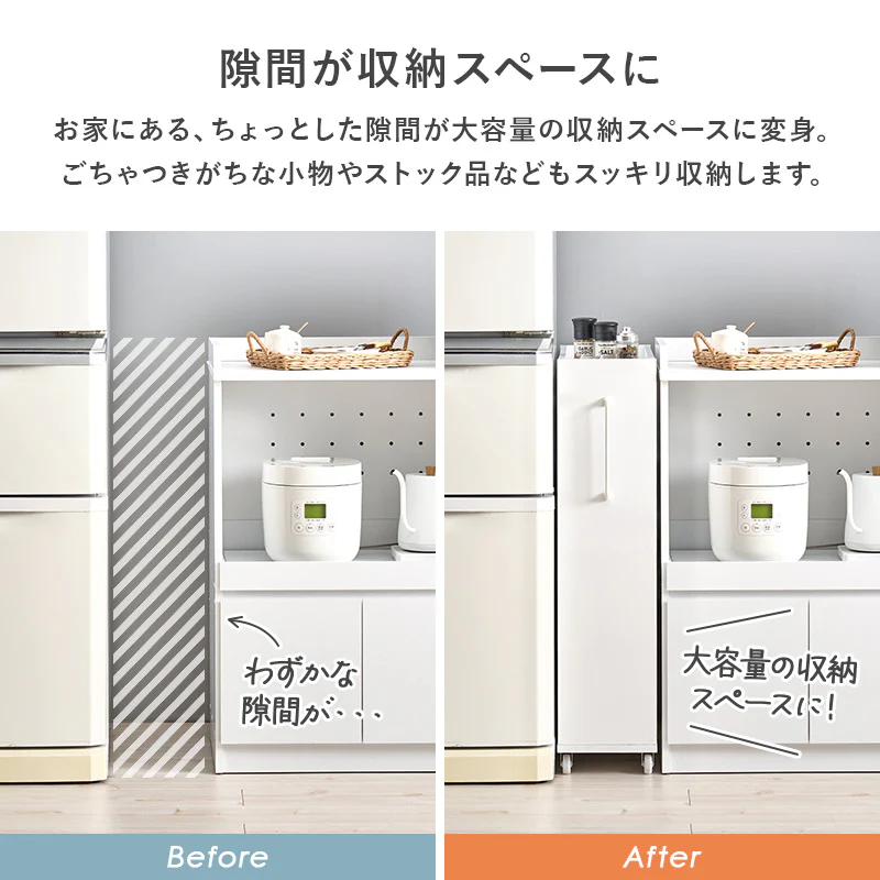 隙間収納ワゴン 幅20cm RCC-1534WH 【直送品】 返品・キャンセル・他商品と同時購入は不可 - Image 3