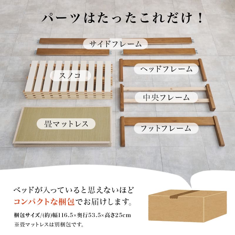 組立簡単 畳シングルベッド MB-5146S-NAクラマ 【直送品】 返品・キャンセル・他商品と同時購入は不可 - Image 2