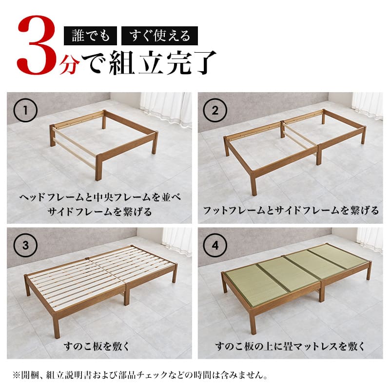 組立簡単 畳シングルベッド MB-5146S-NAクラマ 【直送品】 返品・キャンセル・他商品と同時購入は不可 - Image 3