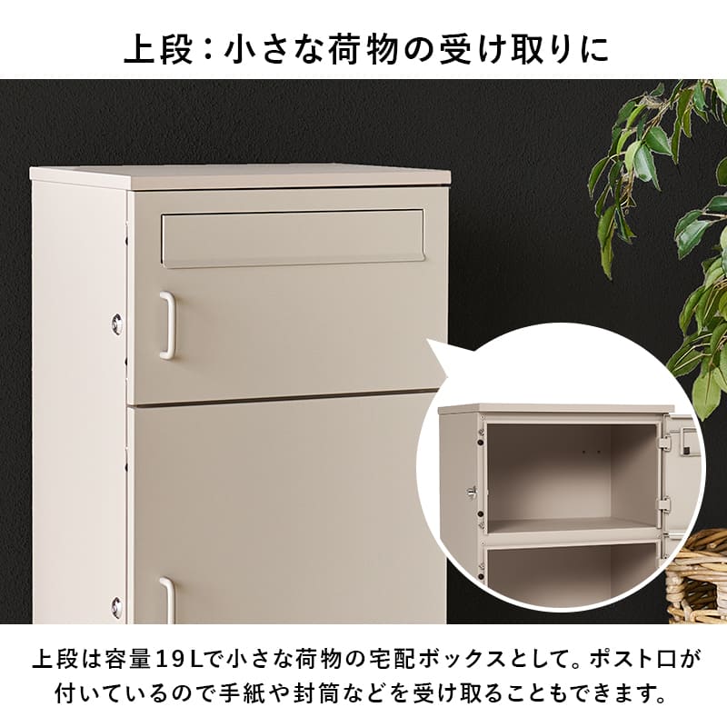 宅配ボックス 上段19L下段39L LPS-4990BB 【直送品】 返品・キャンセル・他商品と同時購入は不可 - Image 6