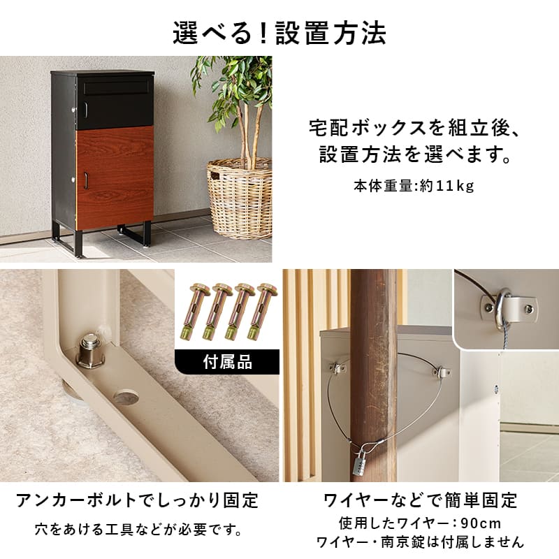 宅配ボックス 上段19L下段39L LPS-4990BK 【直送品】 返品・キャンセル・他商品と同時購入は不可 - Image 4