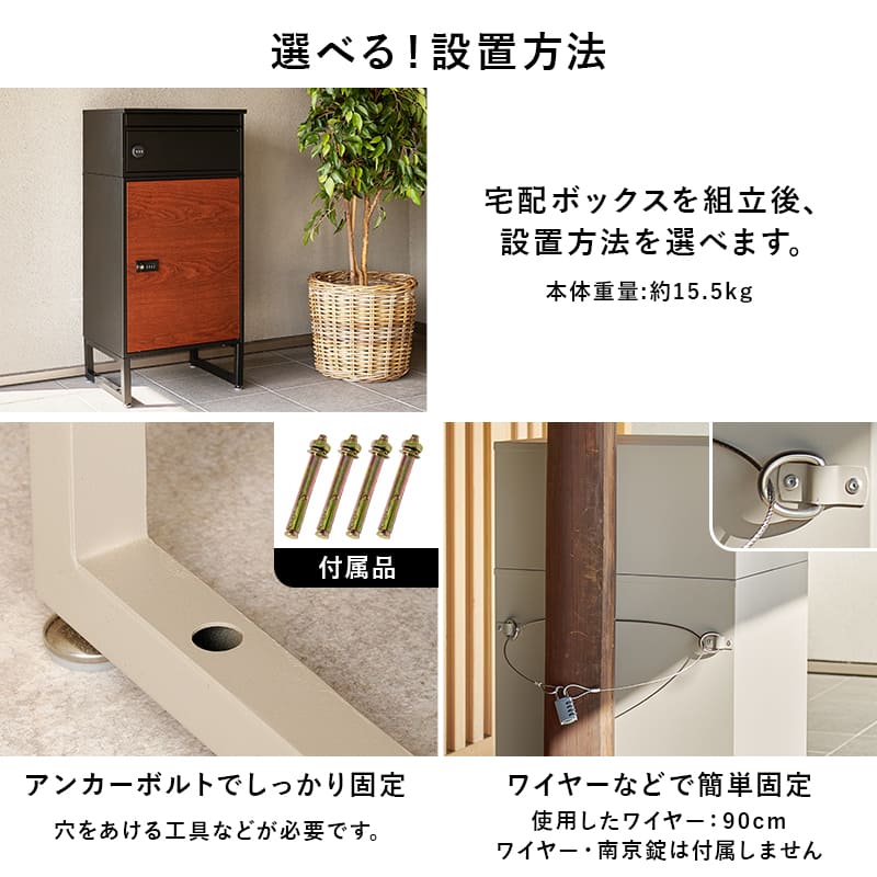 宅配ボックス 60L LPS-4991BK 【直送品】 返品・キャンセル・他商品と同時購入は不可 - Image 3